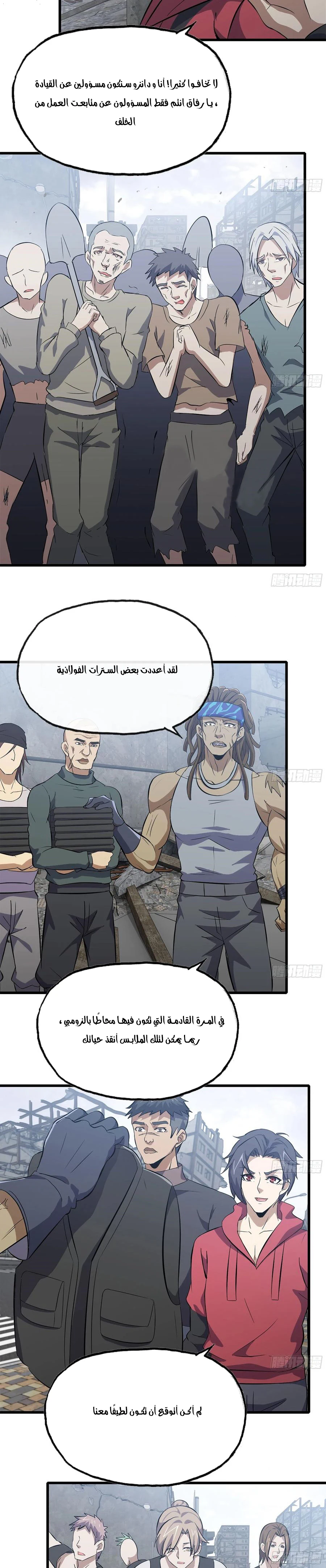 Chapter Image 7