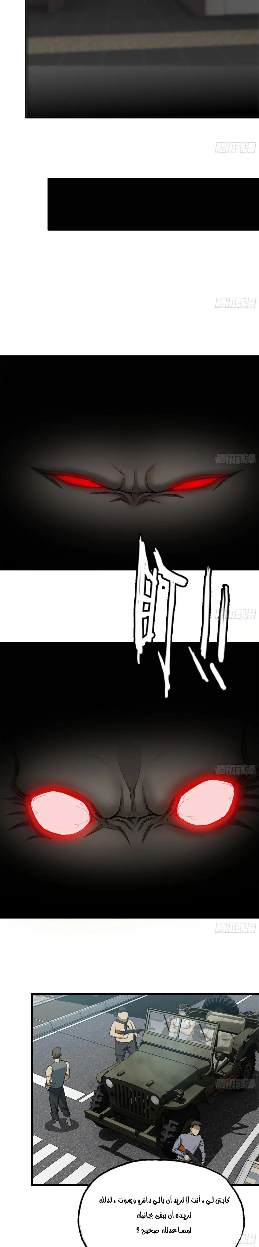 Chapter Image 11