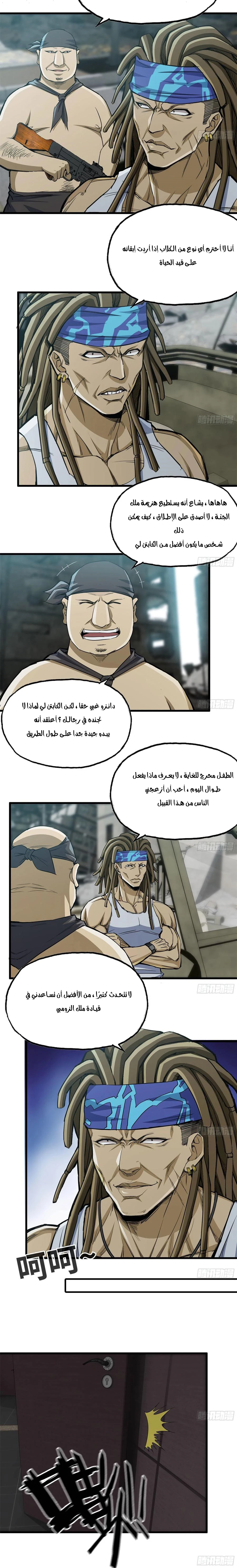 Chapter Image 12