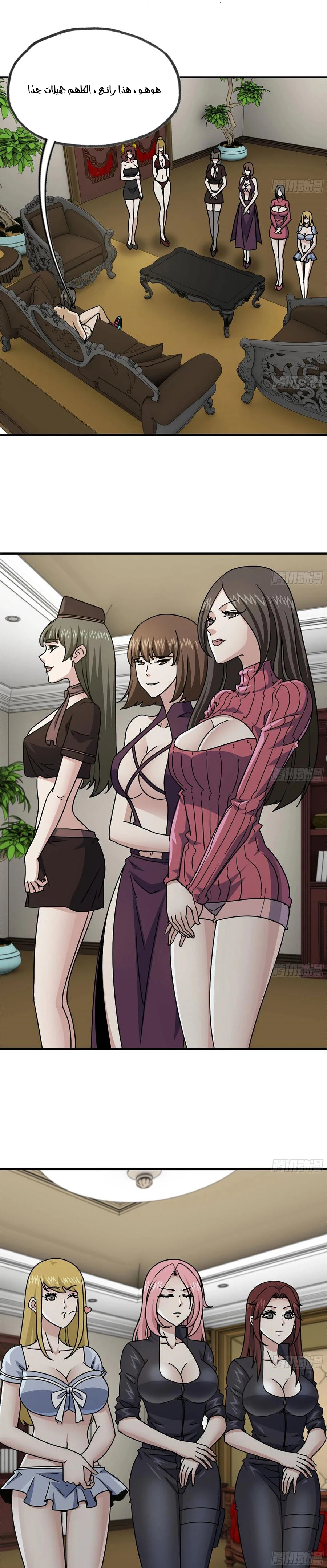 Chapter Image 2
