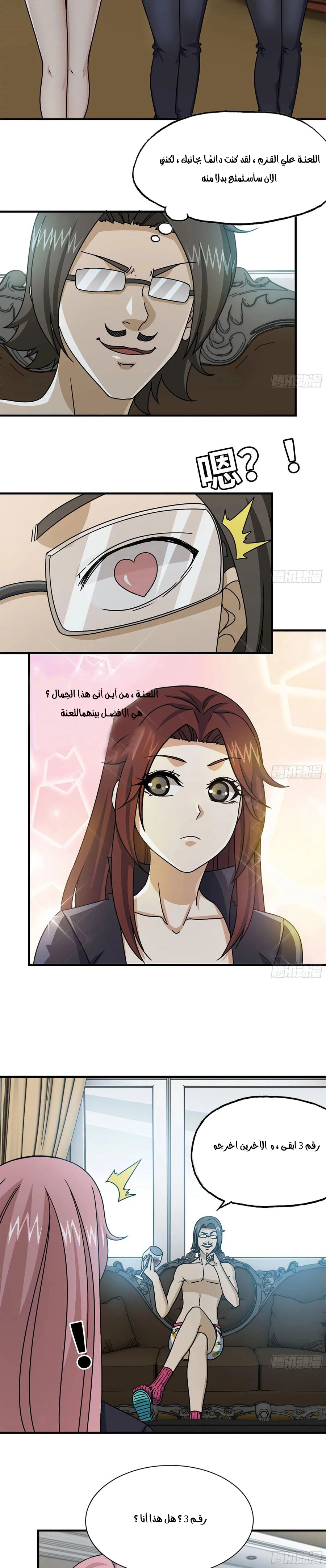 Chapter Image 3