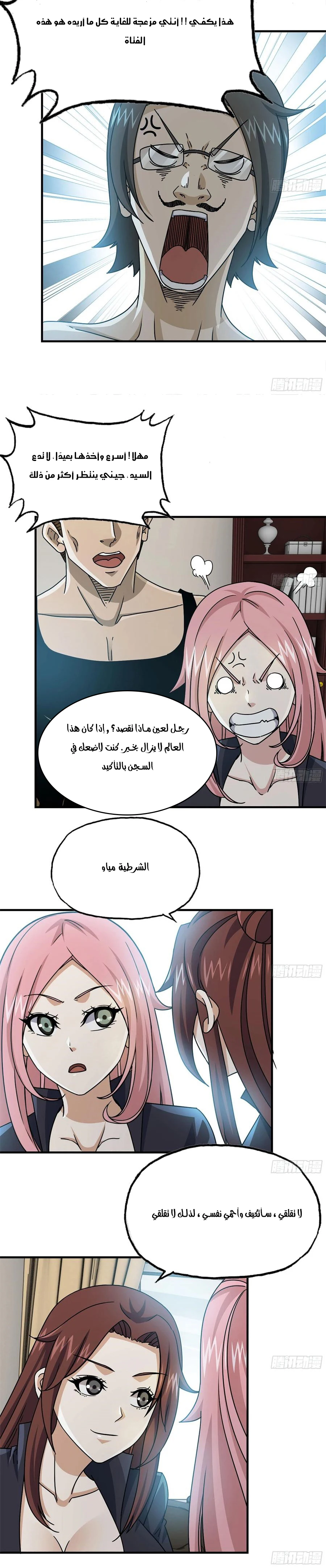 Chapter Image 5