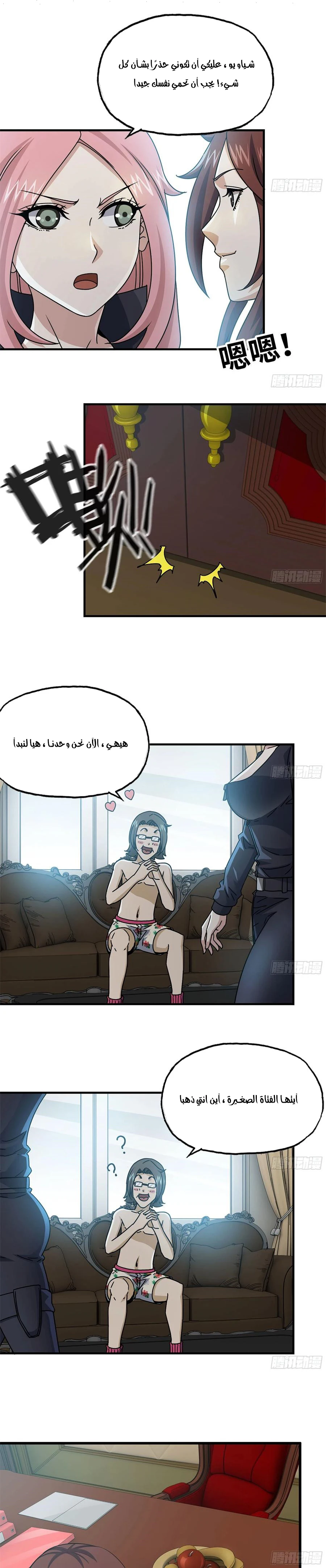 Chapter Image 6
