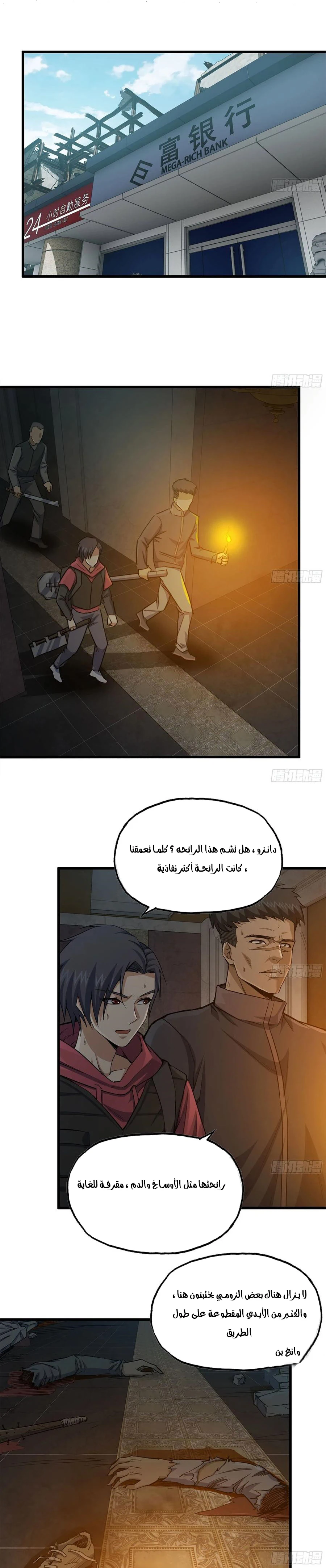 Chapter Image 8