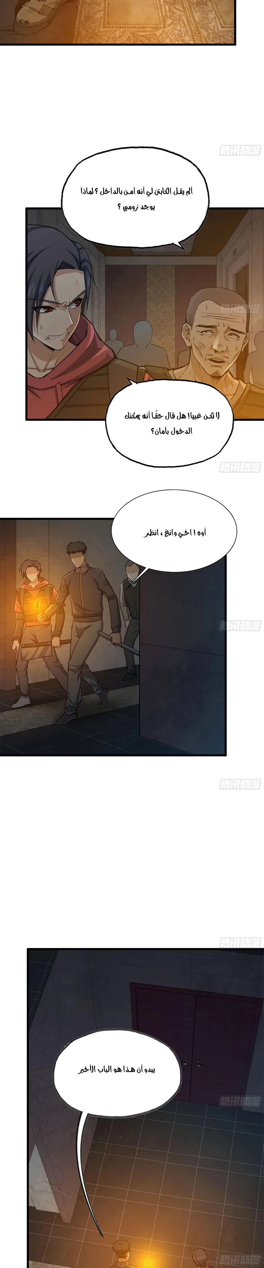 Chapter Image 9