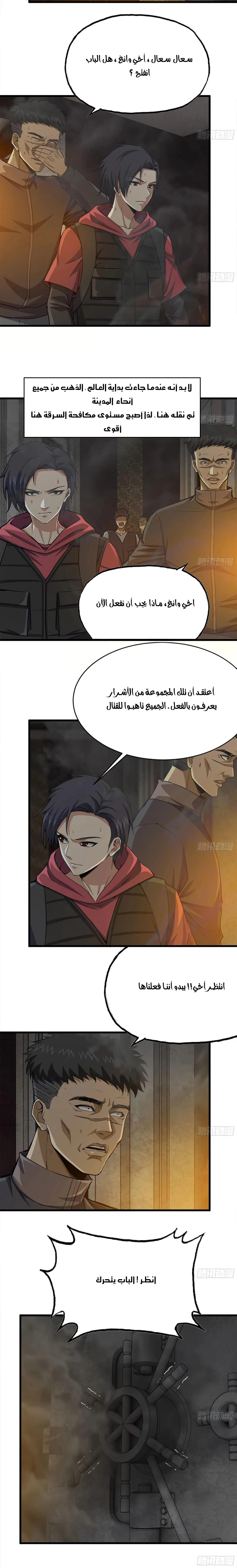 Chapter Image 10