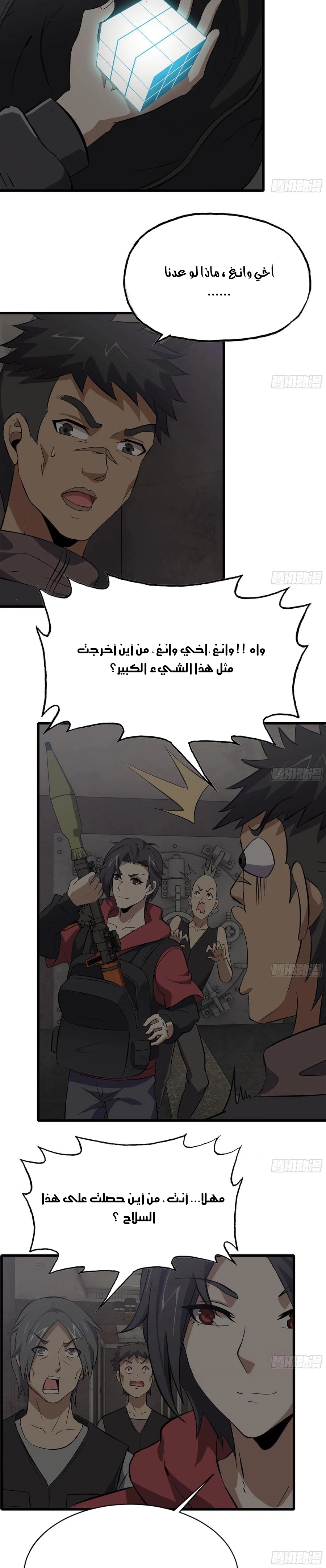 Chapter Image 2