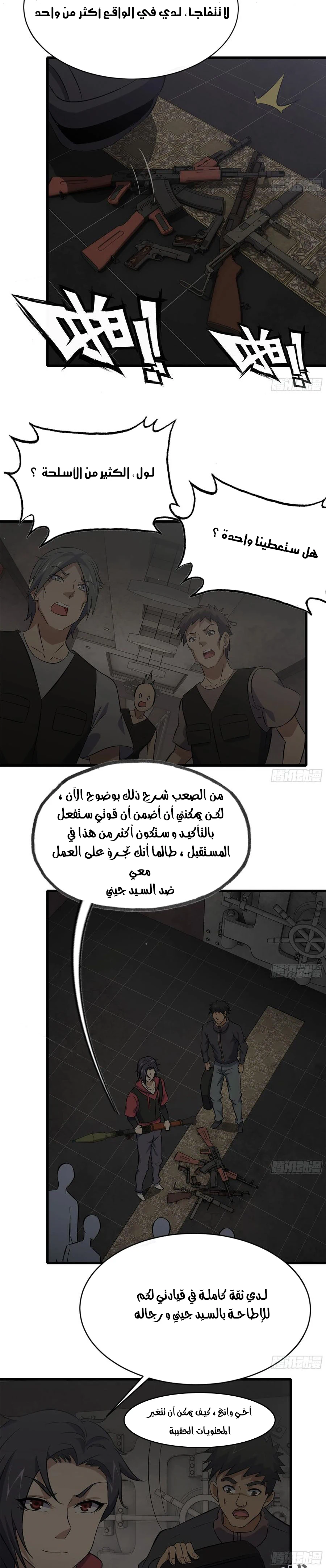 Chapter Image 3