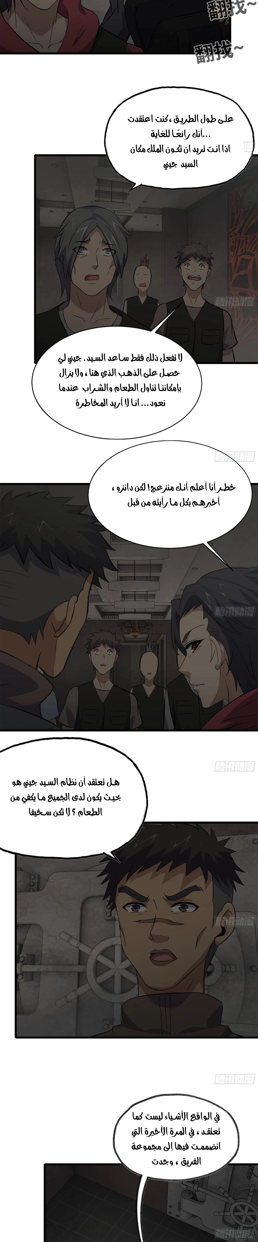 Chapter Image 4