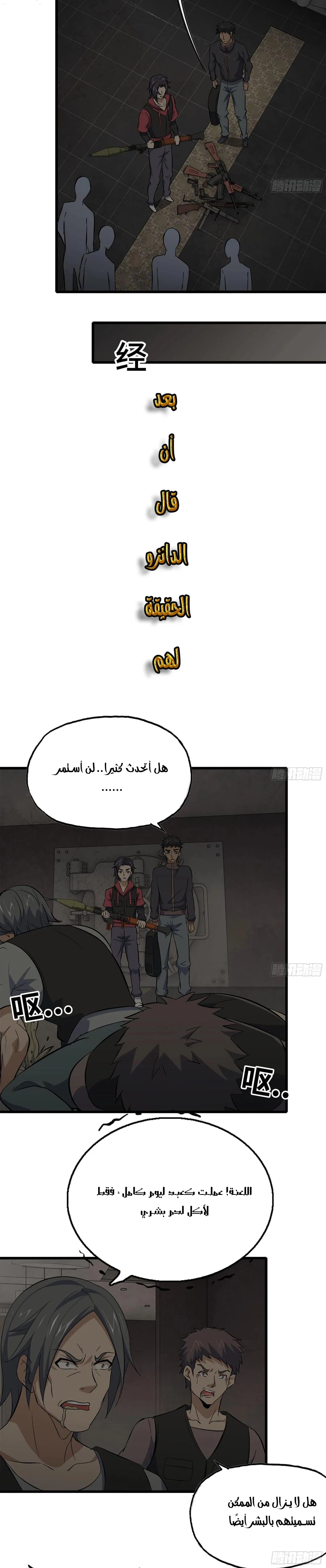 Chapter Image 5