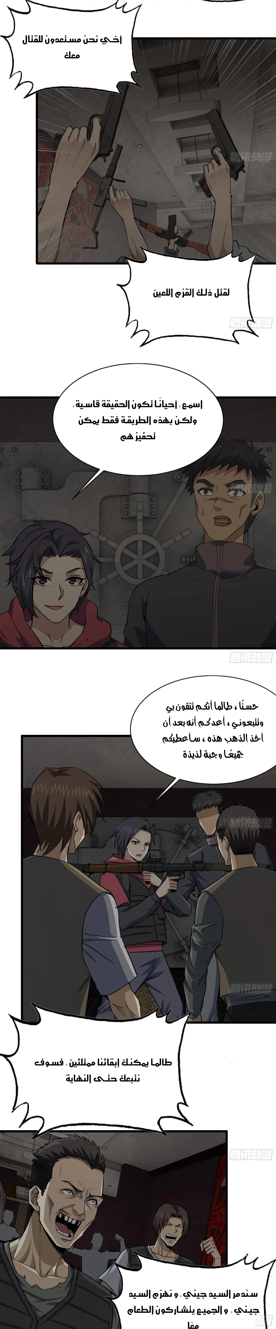 Chapter Image 6