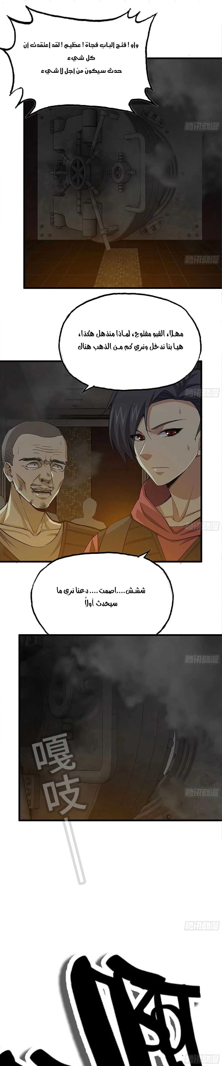 Chapter Image 2