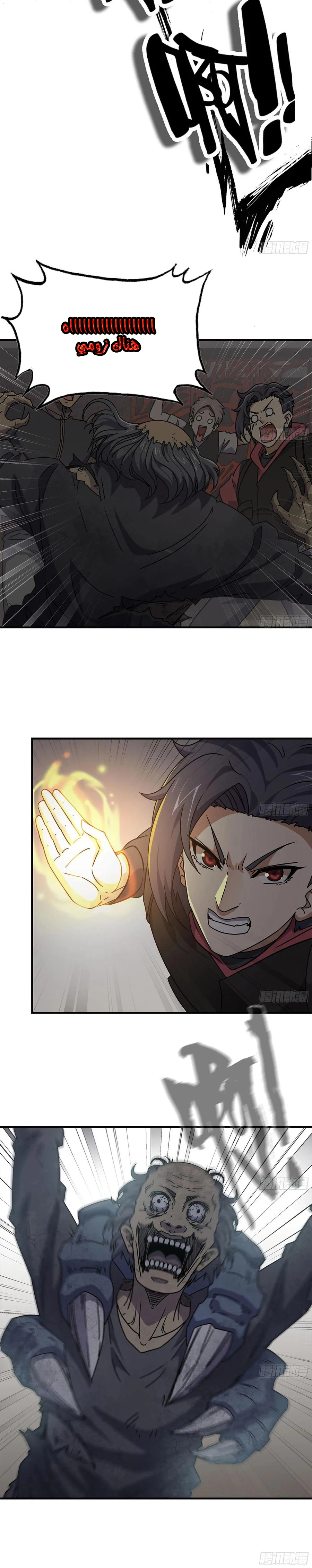 Chapter Image 4