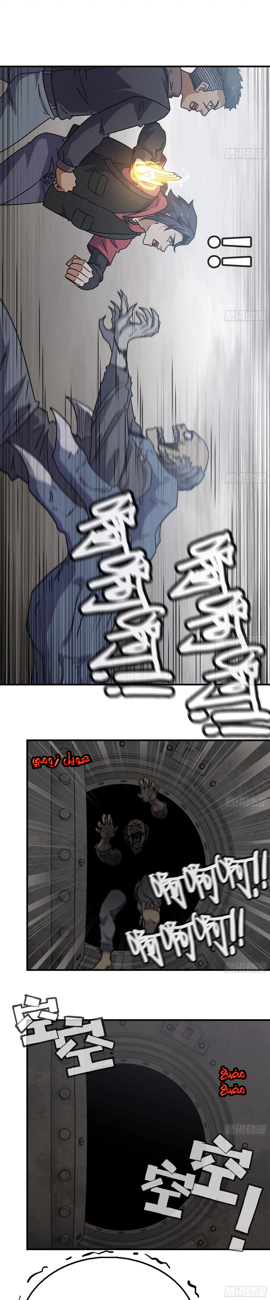 Chapter Image 5