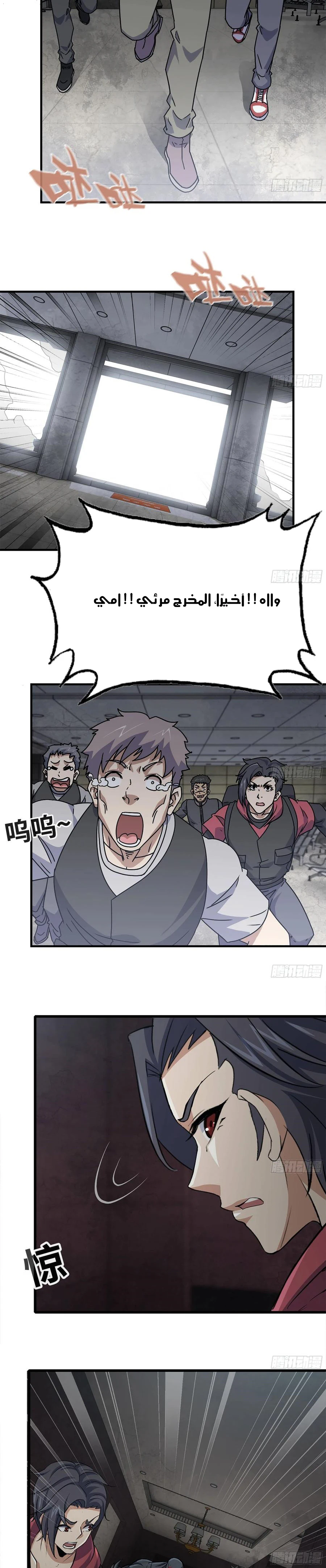 Chapter Image 7
