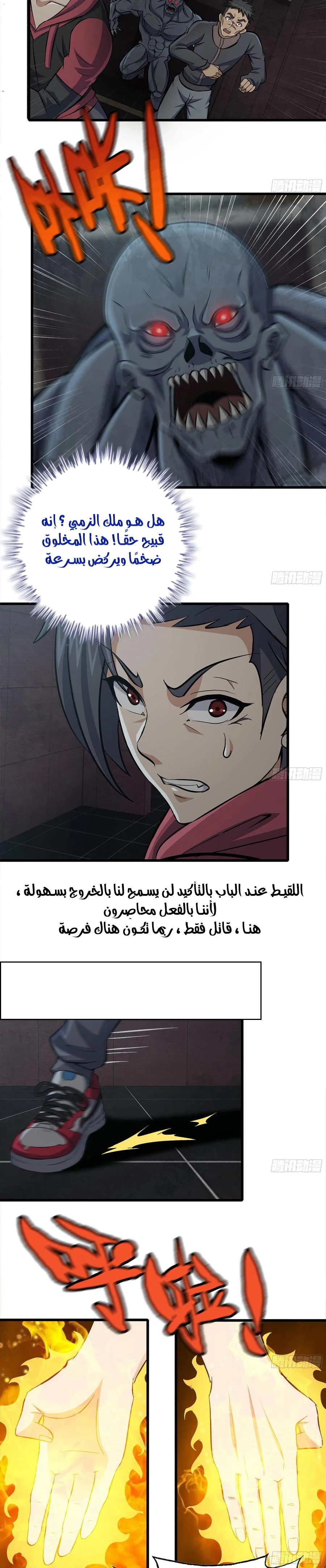 Chapter Image 8