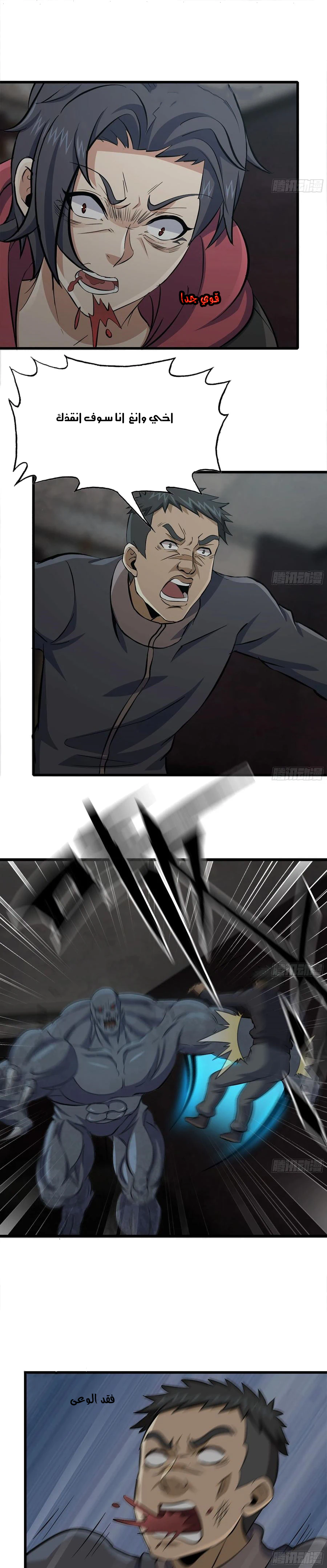 Chapter Image 3