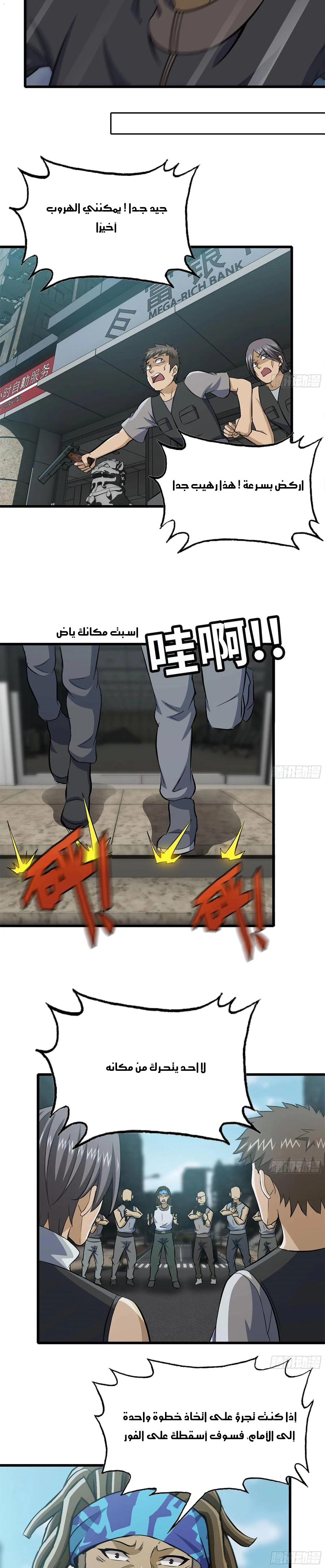 Chapter Image 4