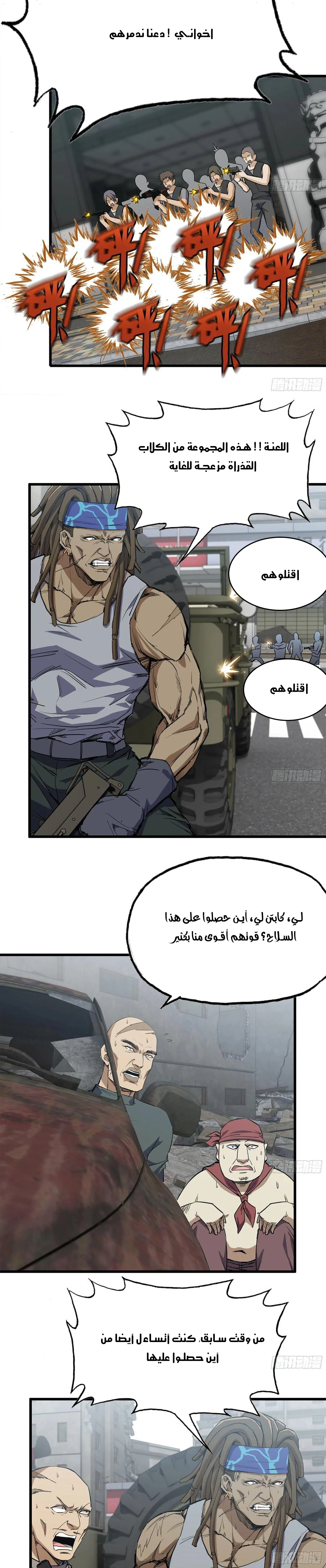 Chapter Image 6