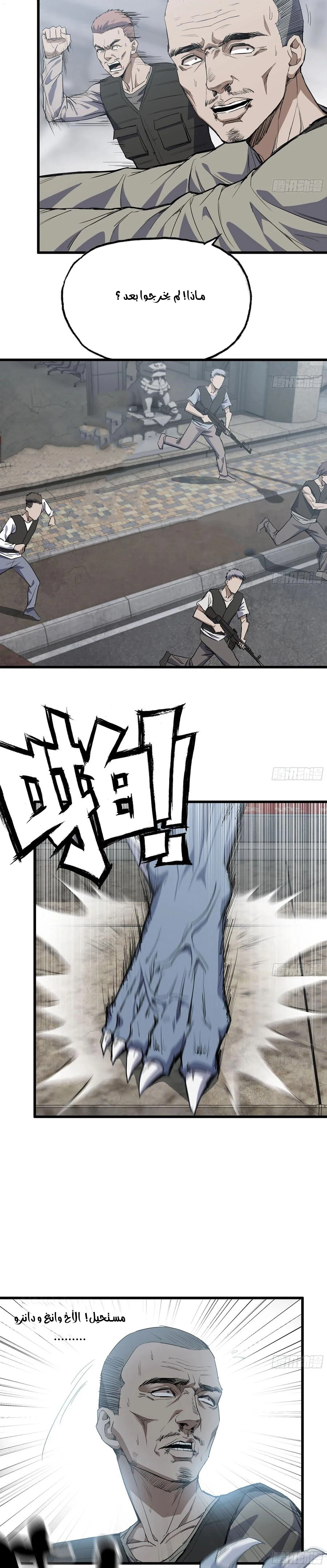 Chapter Image 8