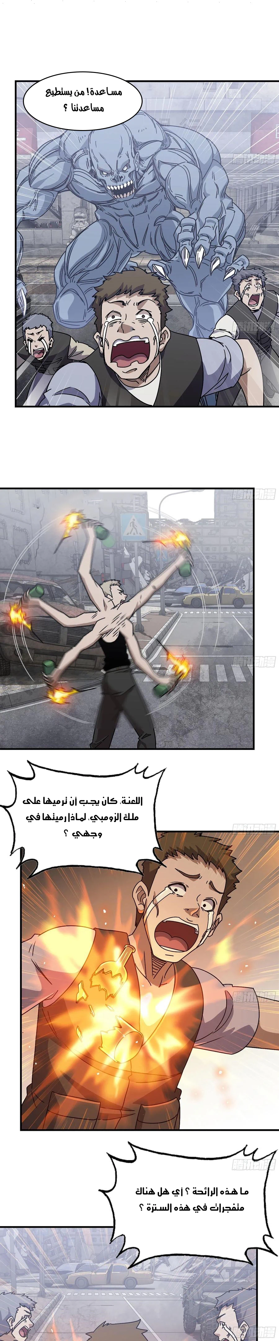 Chapter Image 3
