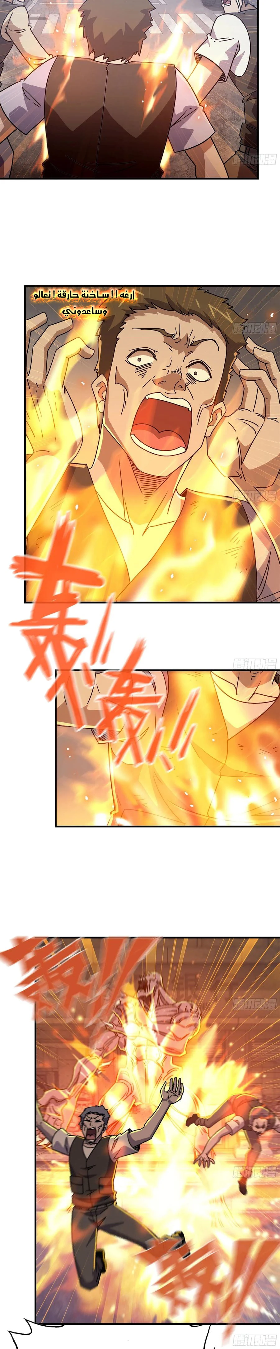 Chapter Image 4