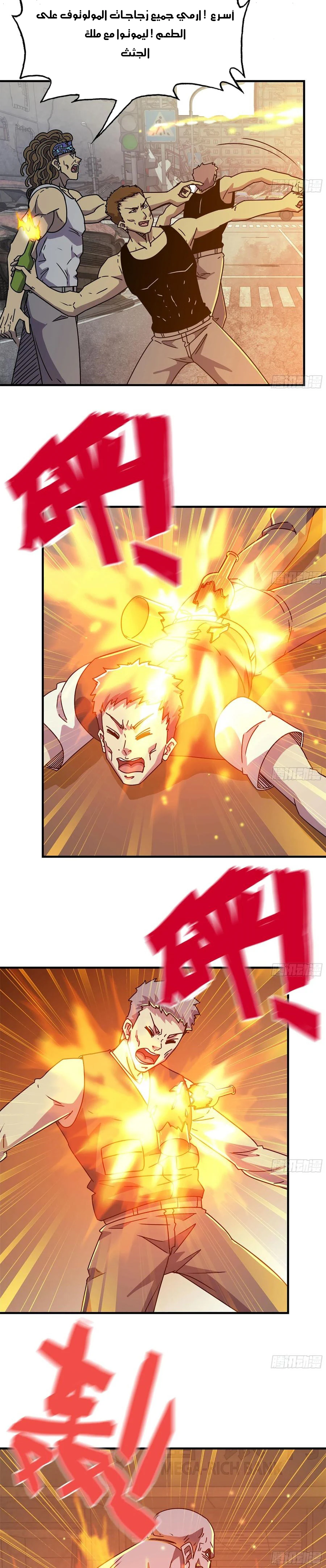 Chapter Image 5