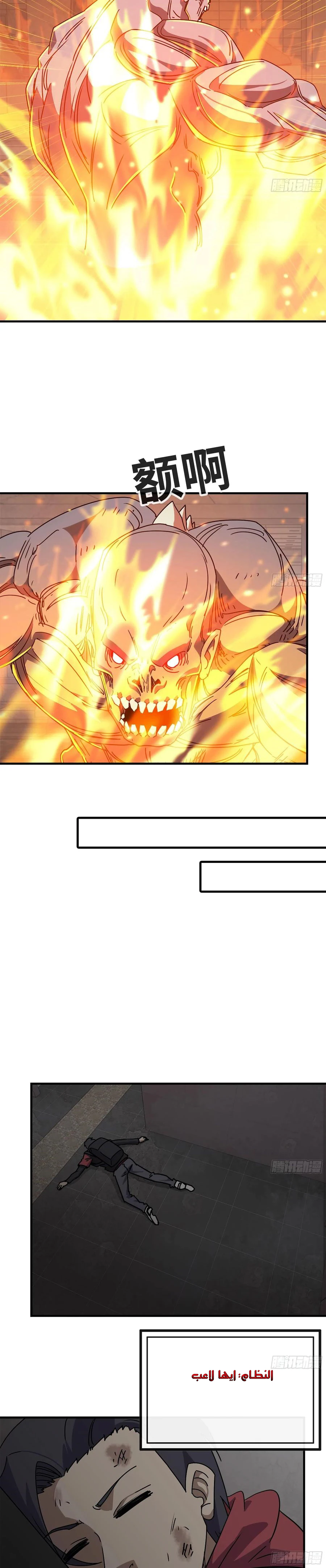Chapter Image 6
