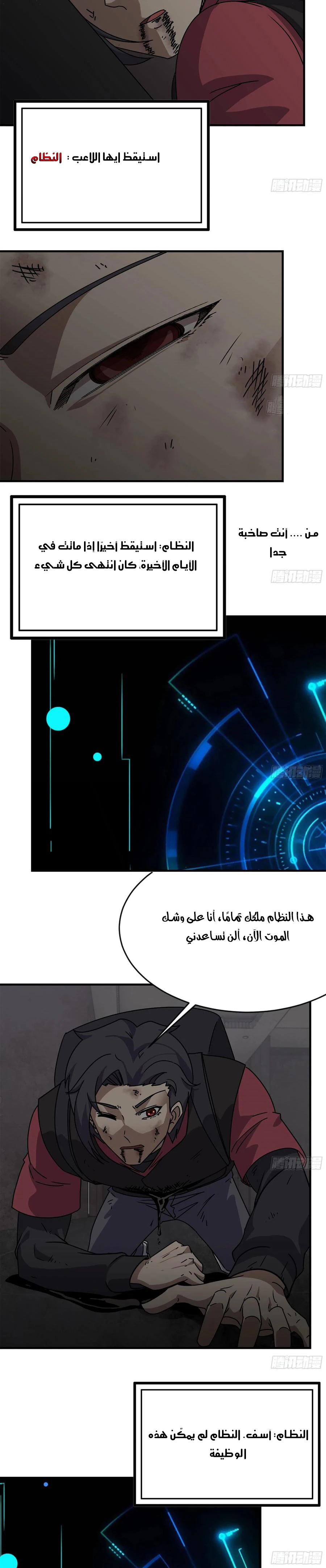 Chapter Image 7