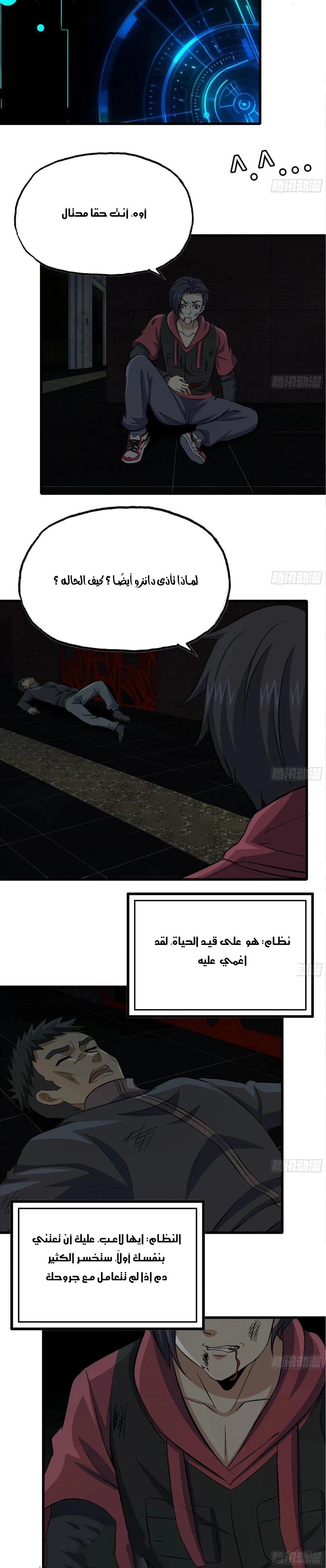 Chapter Image 8