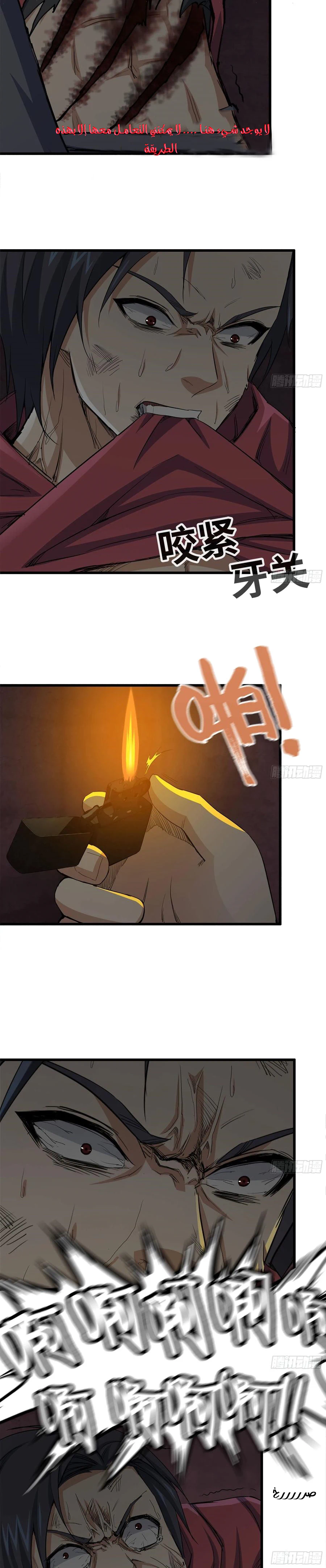 Chapter Image 2