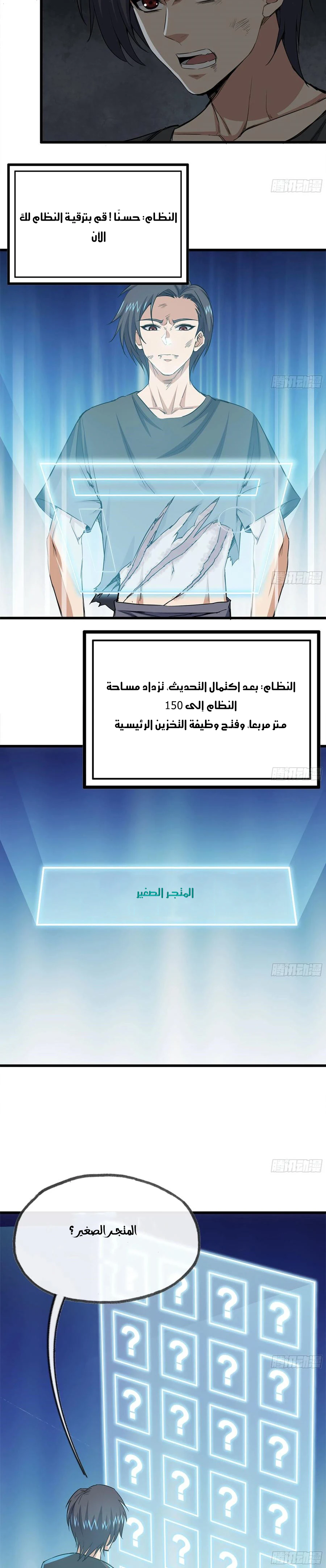 Chapter Image 6