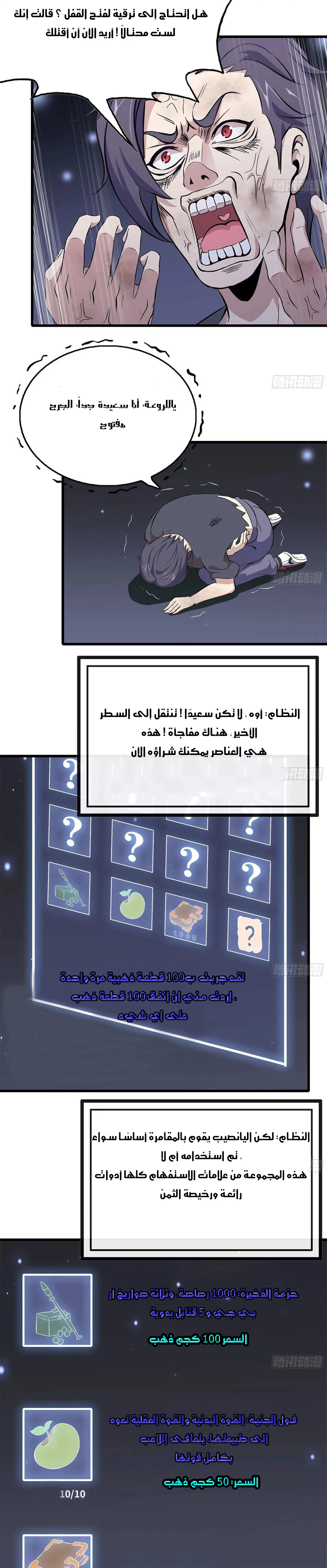 Chapter Image 8