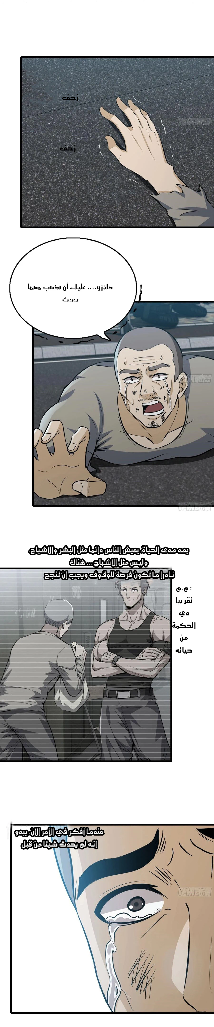 Chapter Image 11