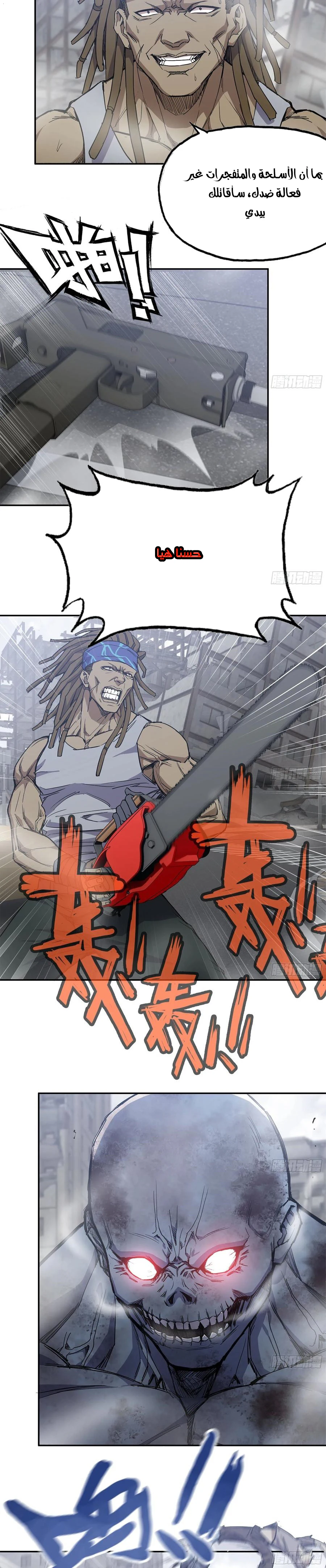 Chapter Image 3