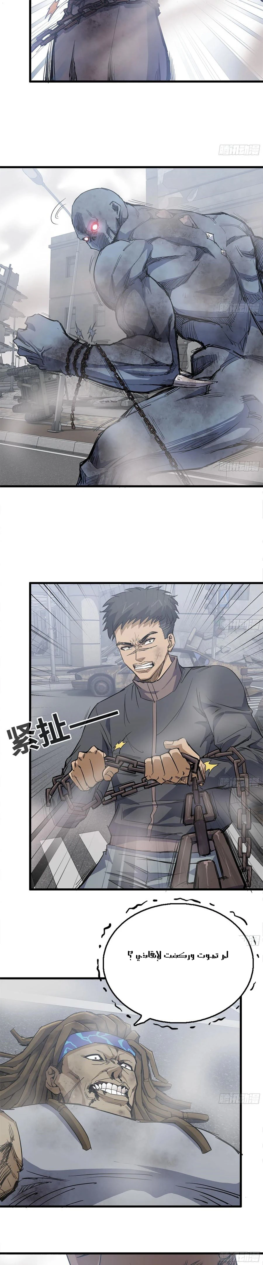 Chapter Image 8