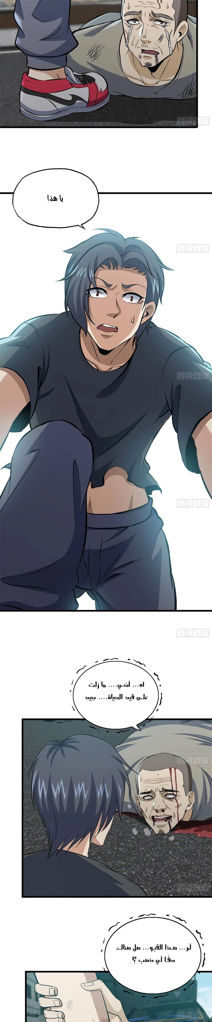 Chapter Image 2