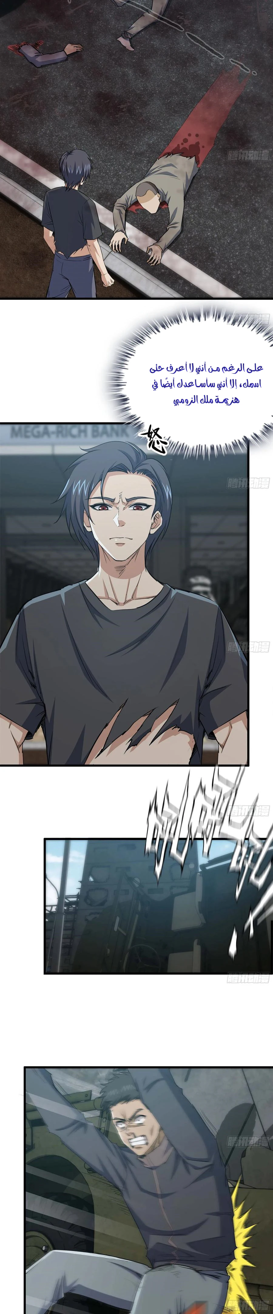 Chapter Image 5