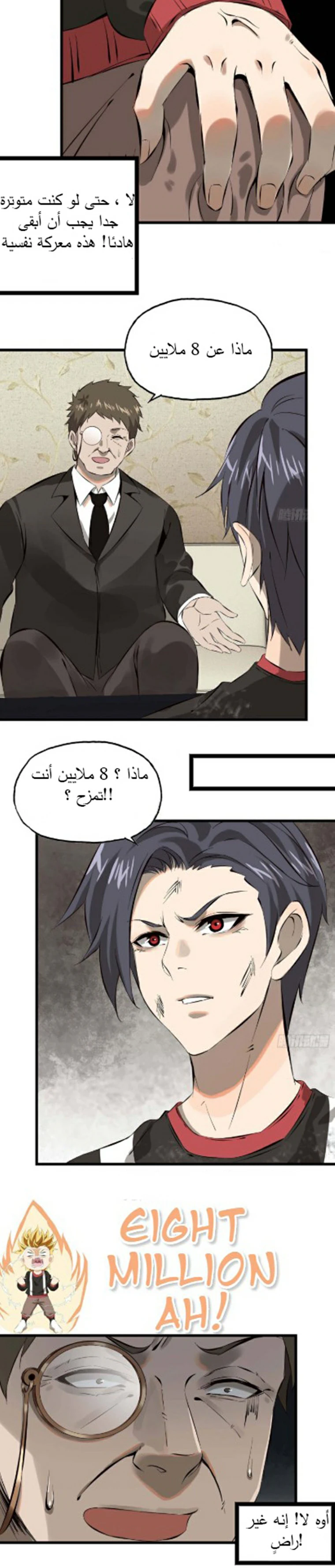 Chapter Image 12