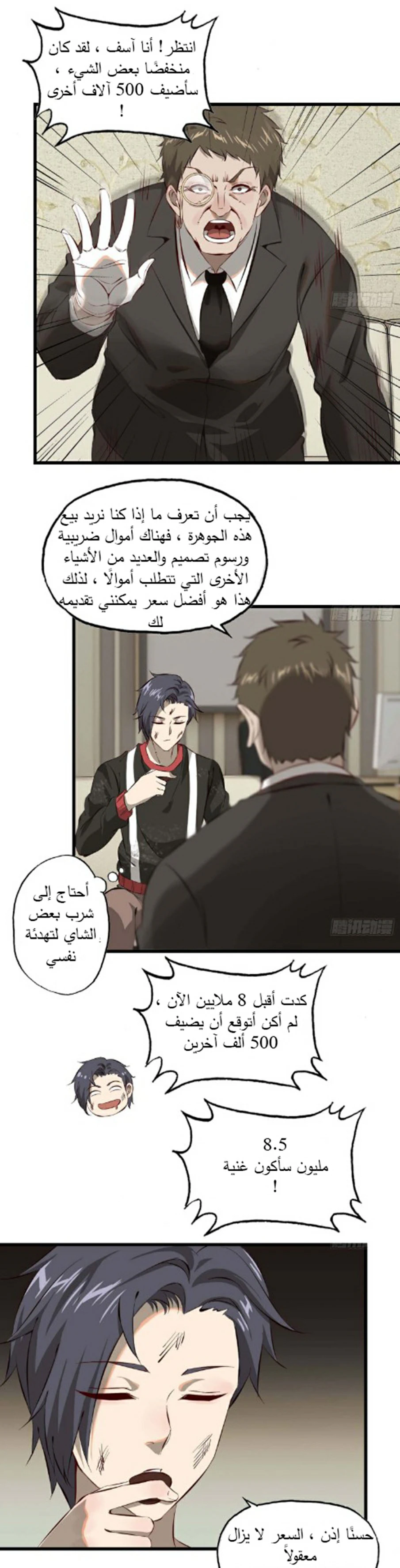 Chapter Image 13