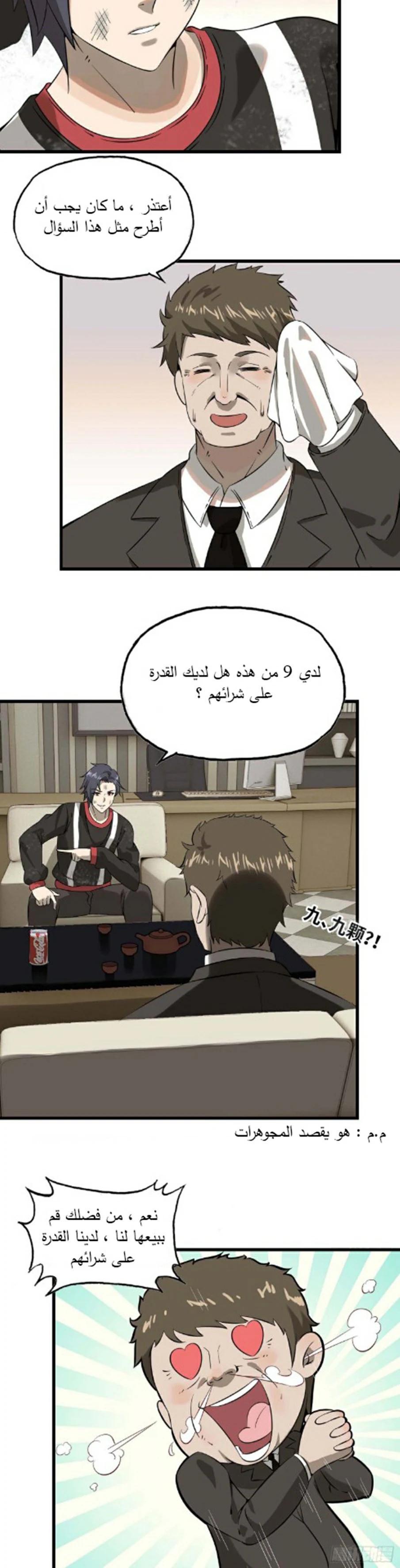 Chapter Image 15