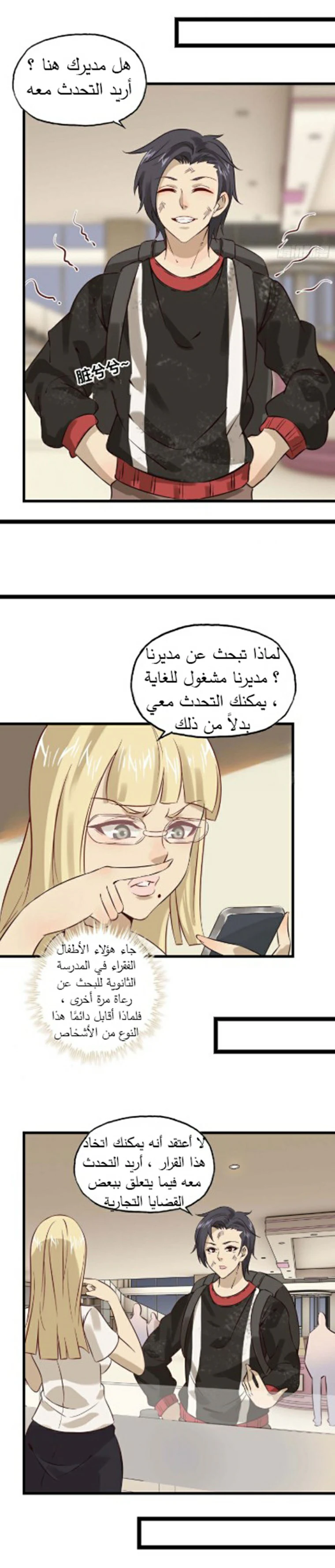 Chapter Image 3