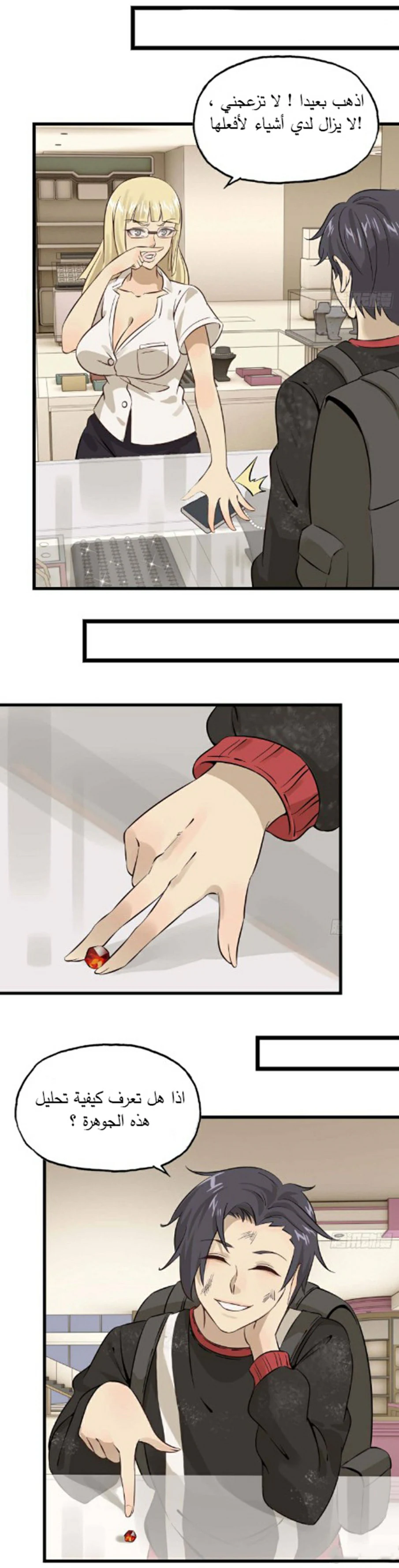 Chapter Image 4