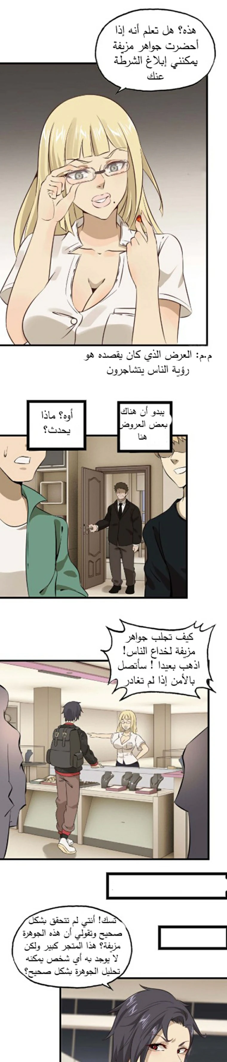 Chapter Image 5