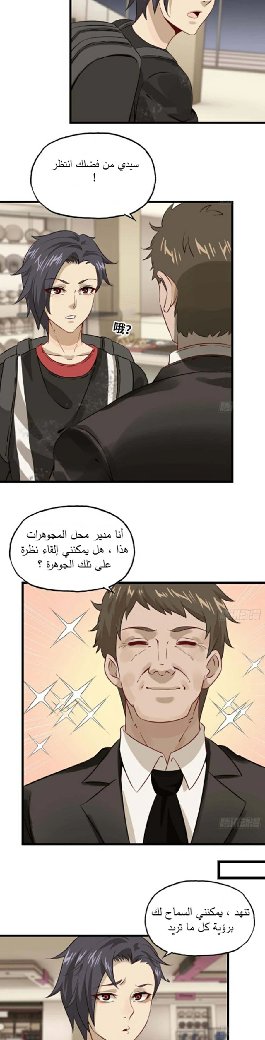 Chapter Image 6