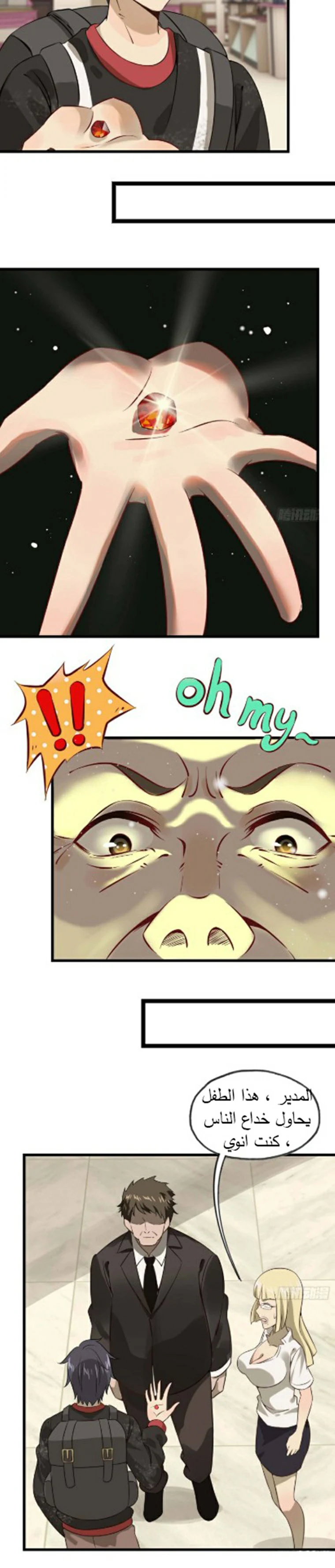Chapter Image 7