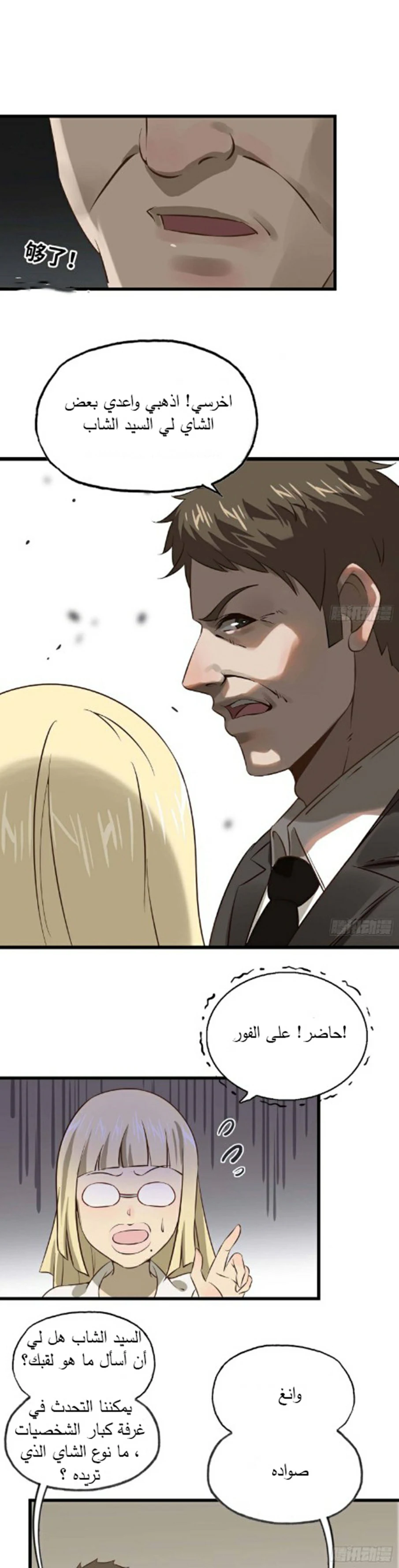 Chapter Image 8
