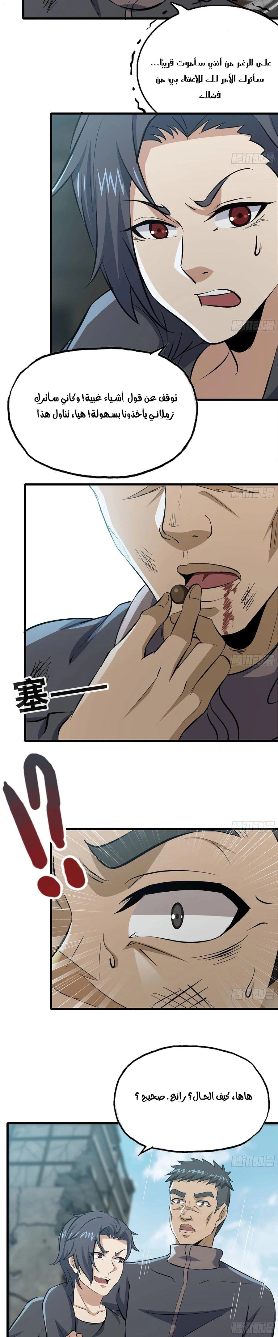 Chapter Image 10