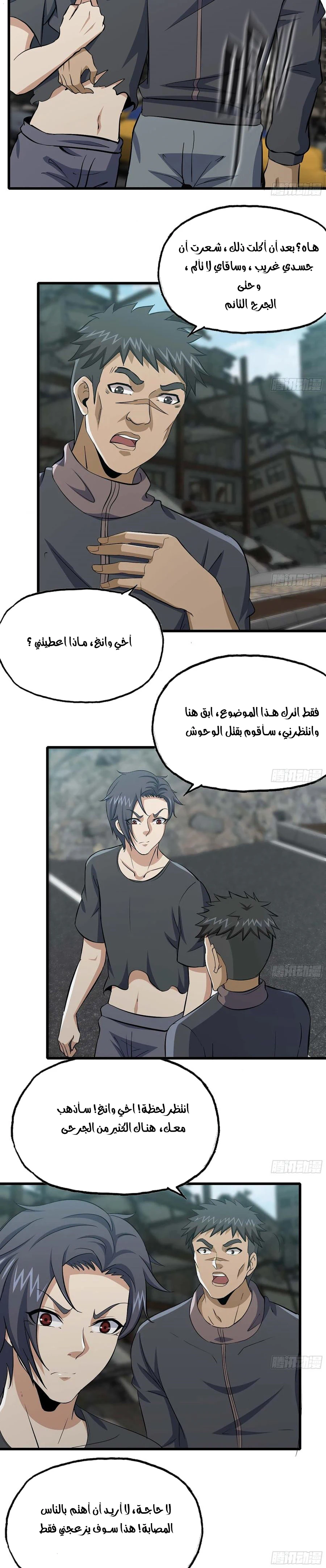 Chapter Image 11