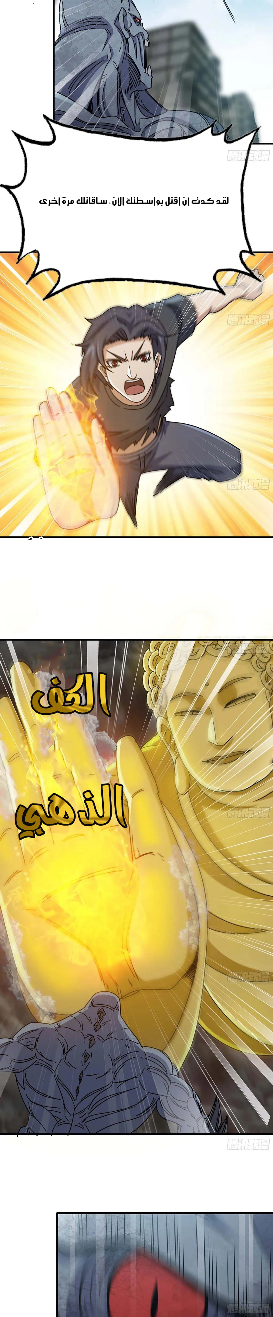 Chapter Image 7